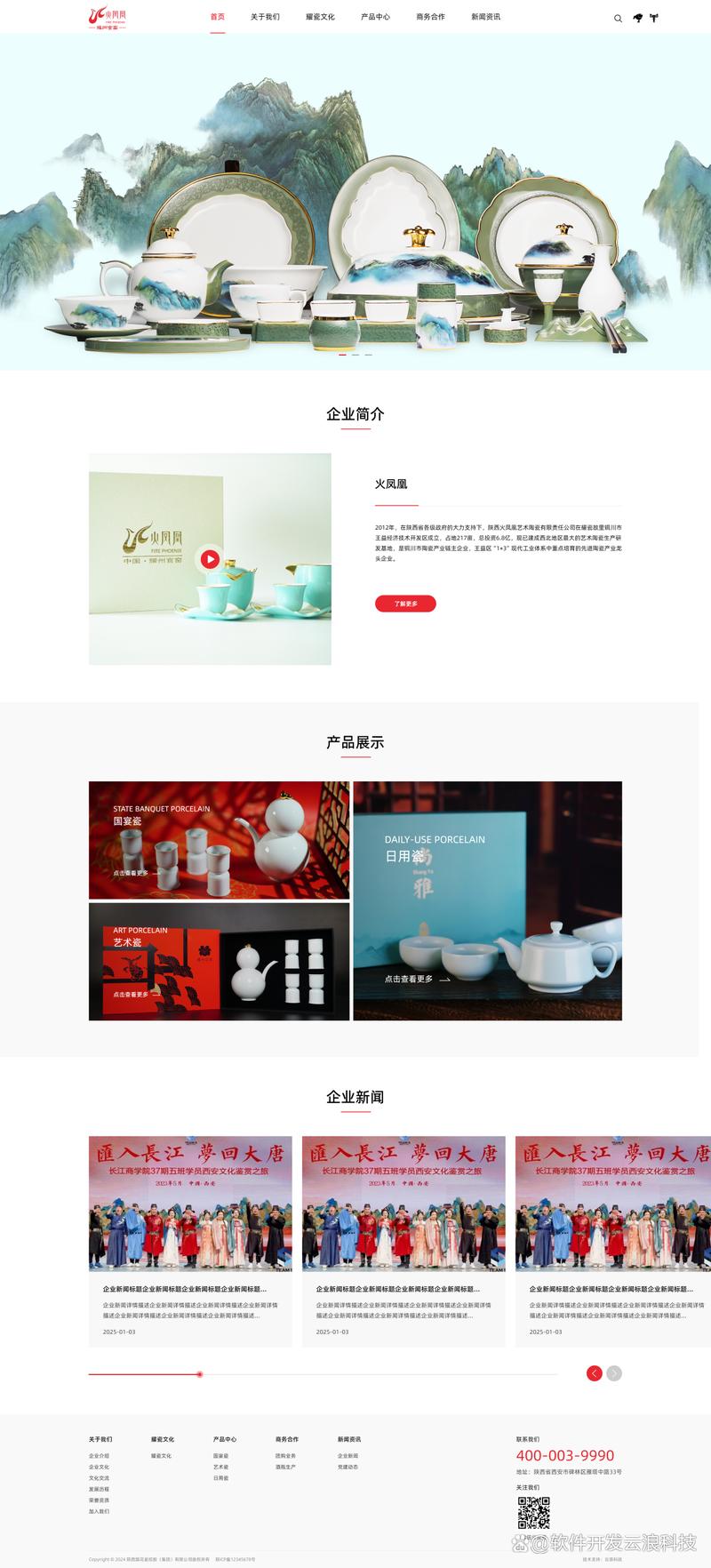企业官网制作：构建在线形象的关键利器